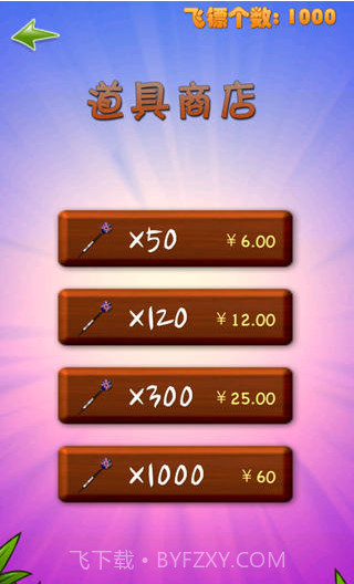 消灭气球截图5 消灭气球截图5