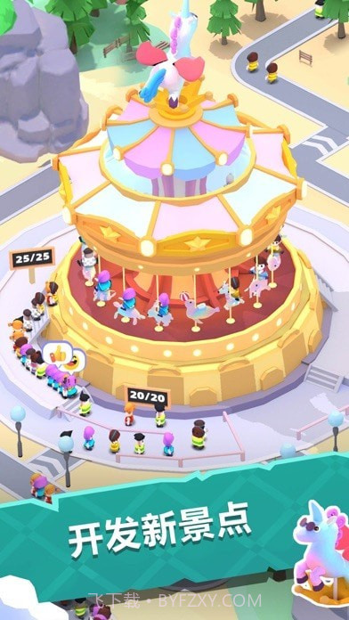 我的游乐园梦幻乐园截图3