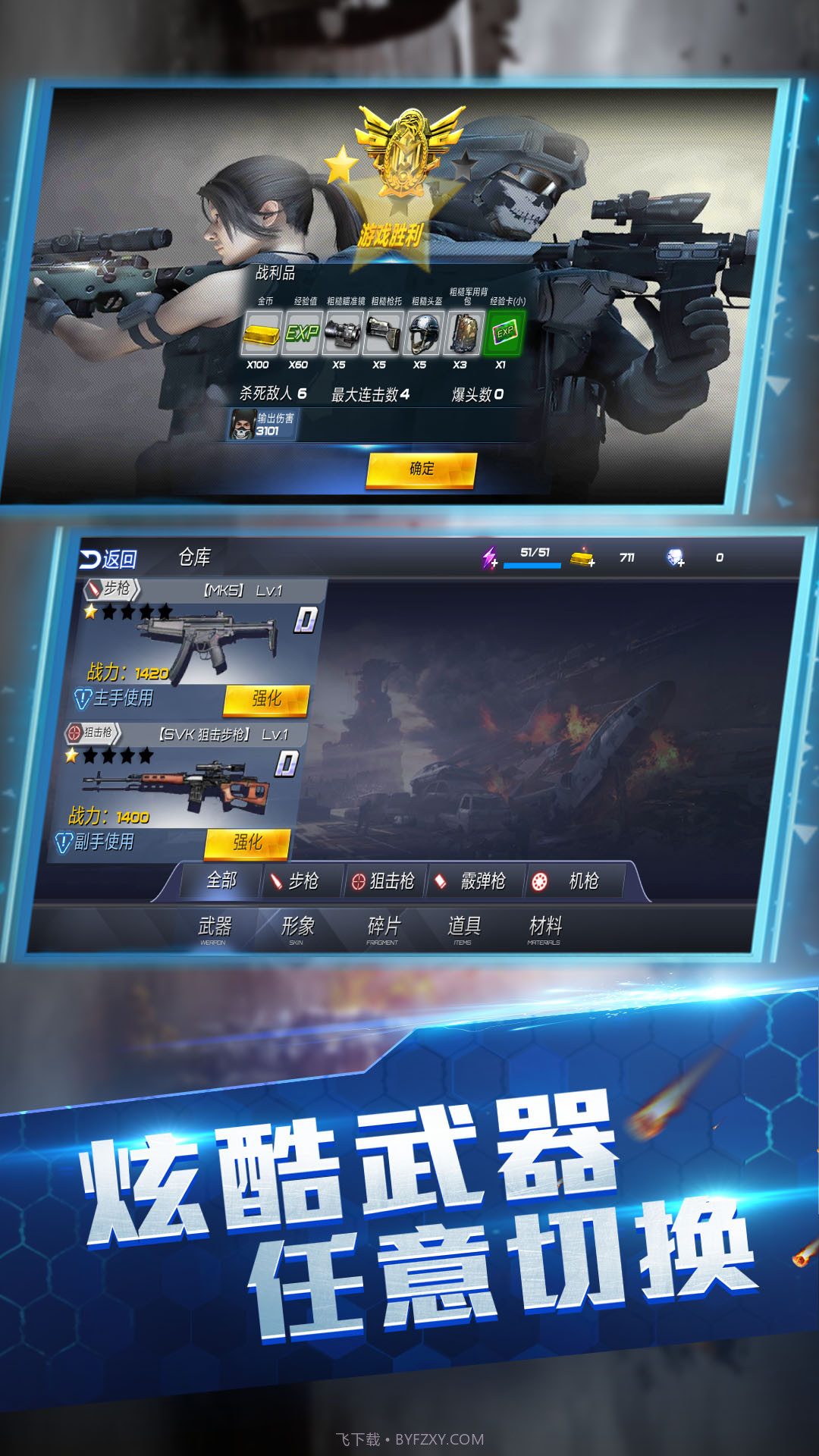 王牌火线救援截图1 王牌火线救援截图1