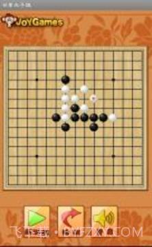 甘蔗五子棋（经典五子棋单机版）截图2