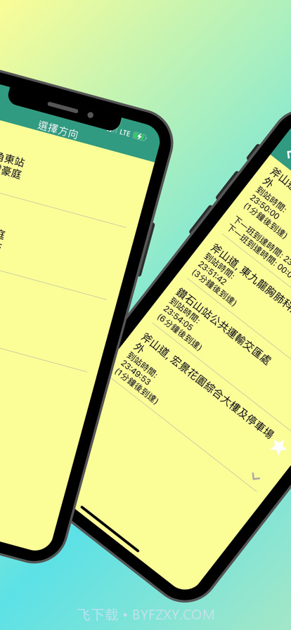 香港小巴实时到站截图2