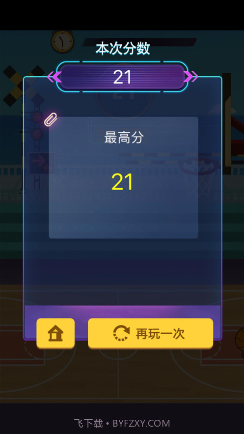 高手大灌篮截图4 高手大灌篮截图4