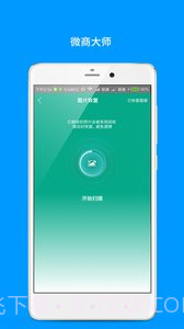 微大师截图3 微大师截图3