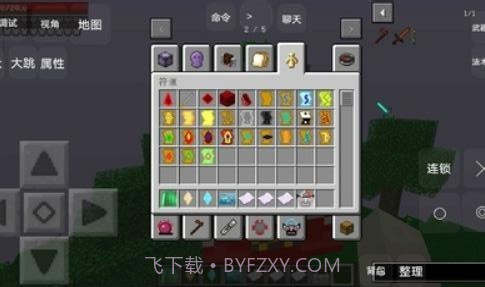 我的世界奥特曼修仙传截图2