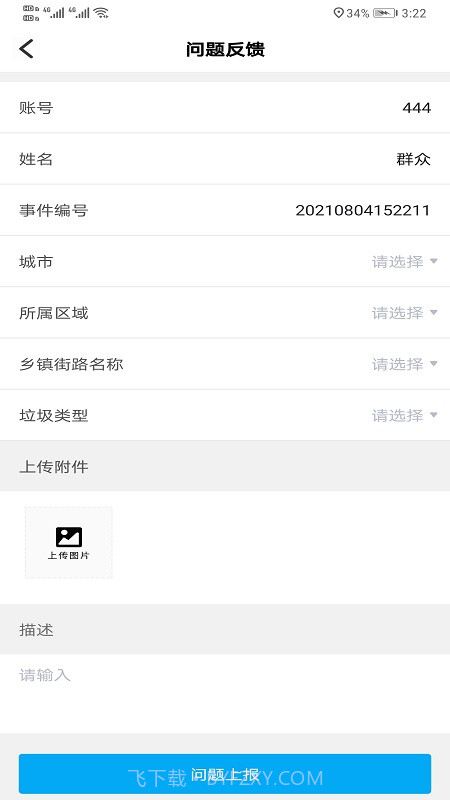 辽宁随手拍截图2