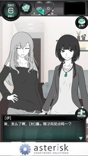 我的女友是天使截图2