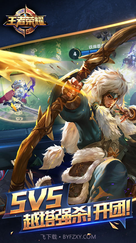 王者荣耀手游截图5