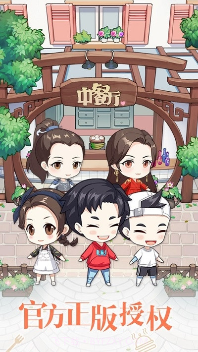 中餐厅东方味道截图4 中餐厅东方味道截图4