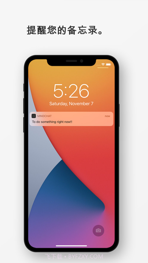 Mindchat:备忘录截图5