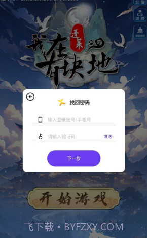 我在蓬莱有块地截图3