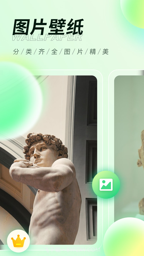 缤纷桌面壁纸截图2