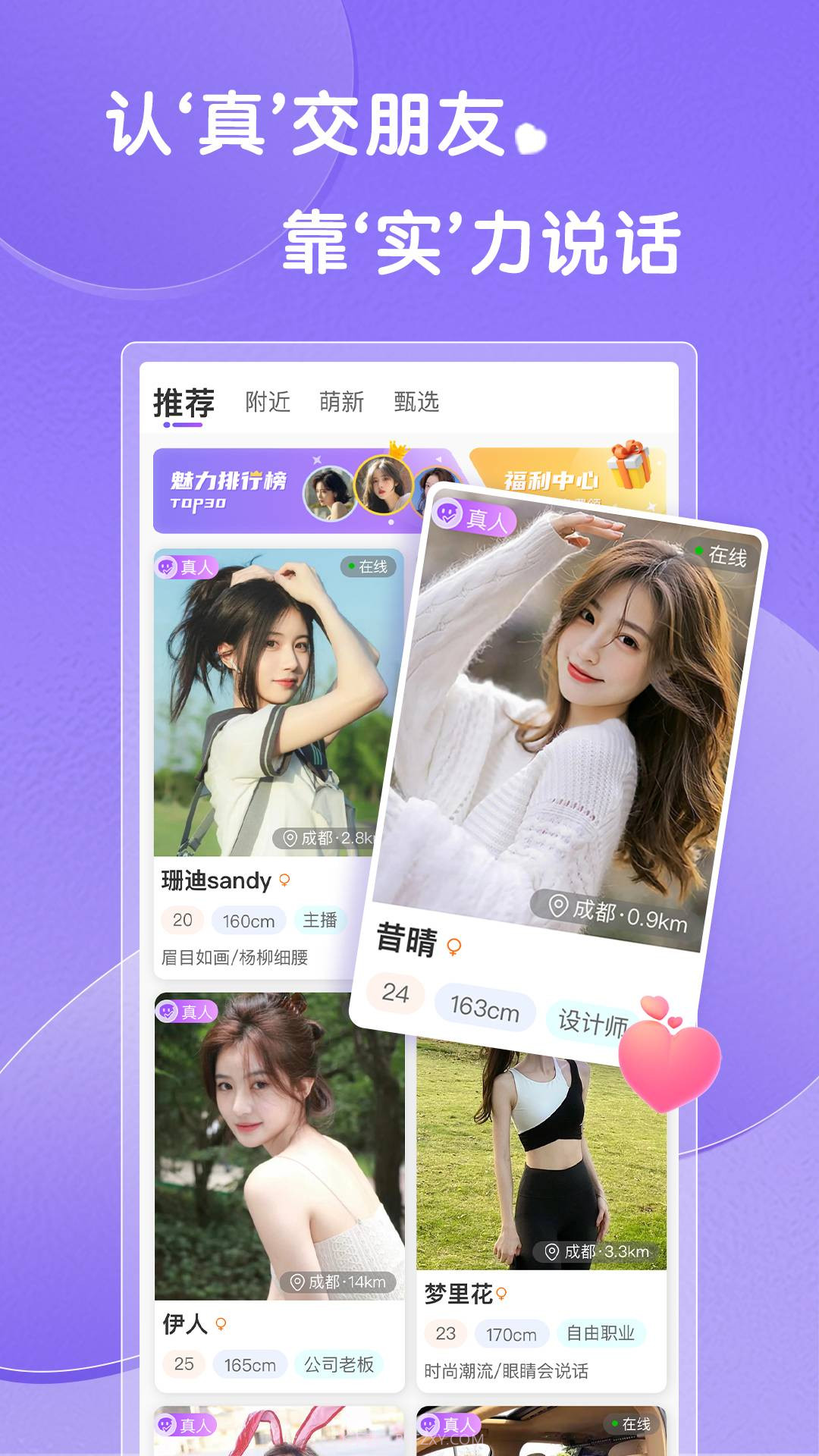 轻糖截图4 轻糖截图4