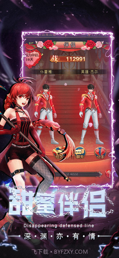 消失的防线截图4 消失的防线截图4