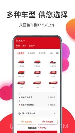宏鼎环城截图2