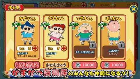 蜡笔小新:呼风唤雨截图2 蜡笔小新:呼风唤雨截图2