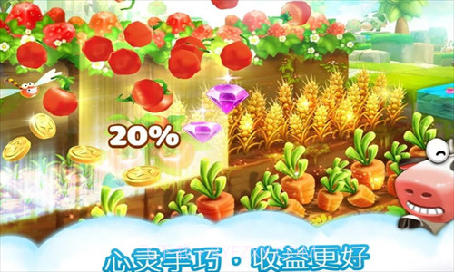 动物养殖农场截图3