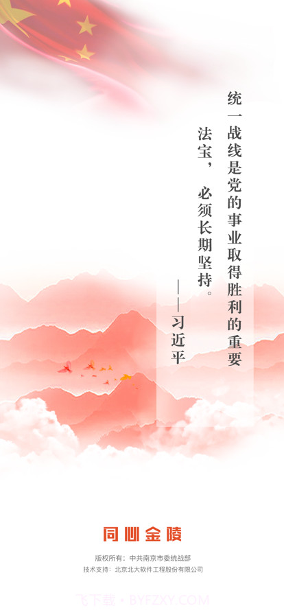 同心·金陵截图1