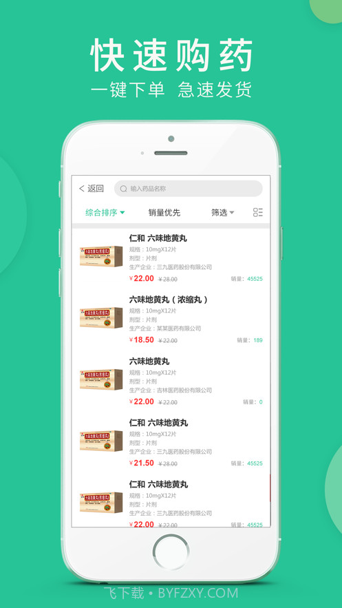 集药小护士截图4