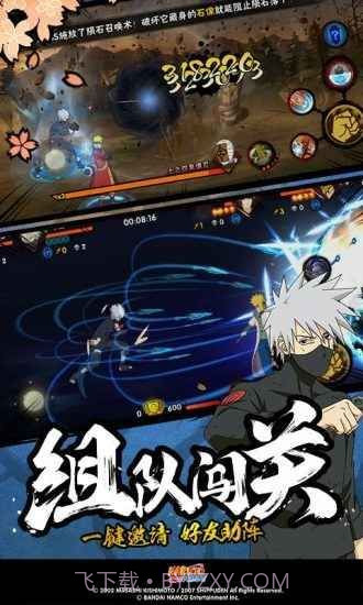 火影忍者幻之试炼2截图2