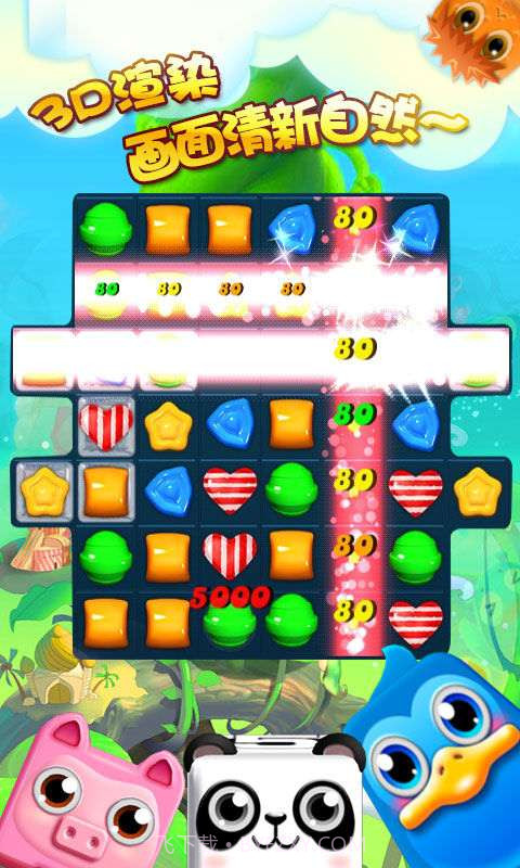 开心捡肥皂截图4