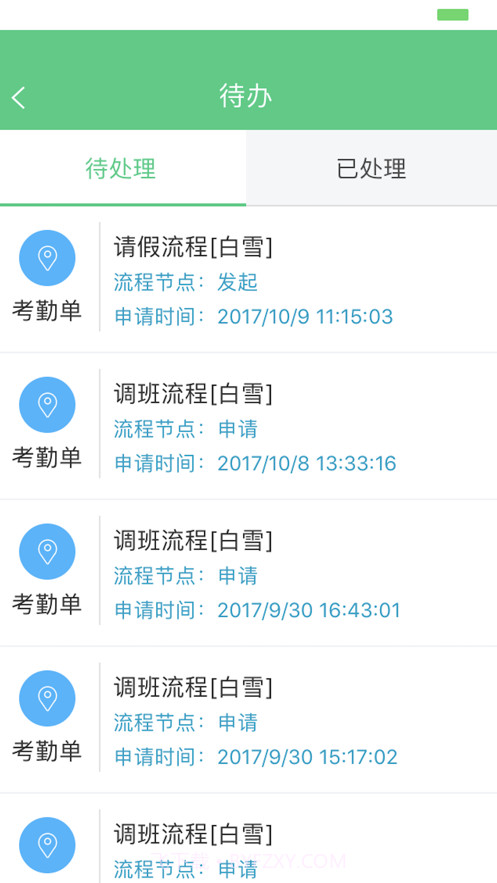 勤杰HCM免费截图2 勤杰HCM免费截图2
