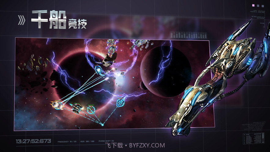 星空之战截图2 星空之战截图2