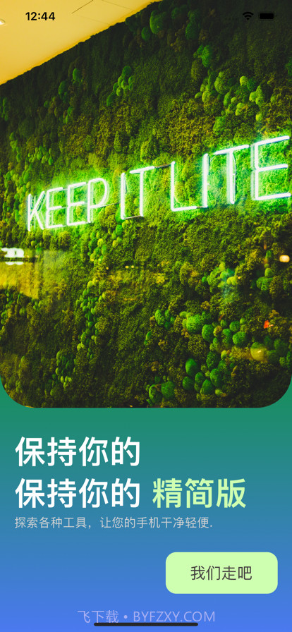 快捷清理大师截图1