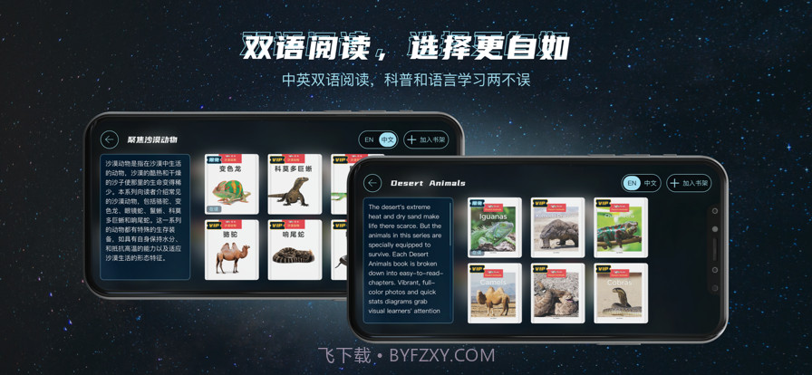 筑桥儿童科普截图2 筑桥儿童科普截图2