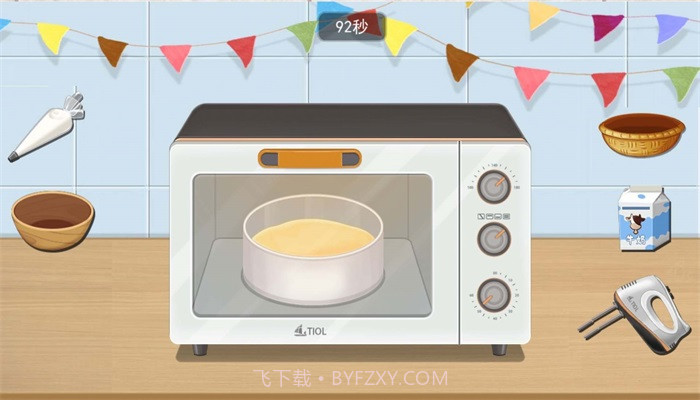 我的大厨房截图1 我的大厨房截图1