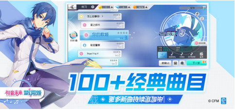 初音未来:梦幻歌姬截图4 初音未来:梦幻歌姬截图4