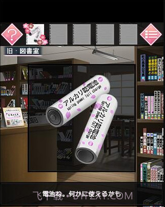 恋樱的魔法截图2