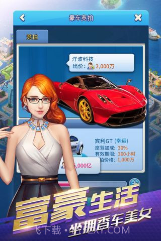 大富豪3最新版截图2