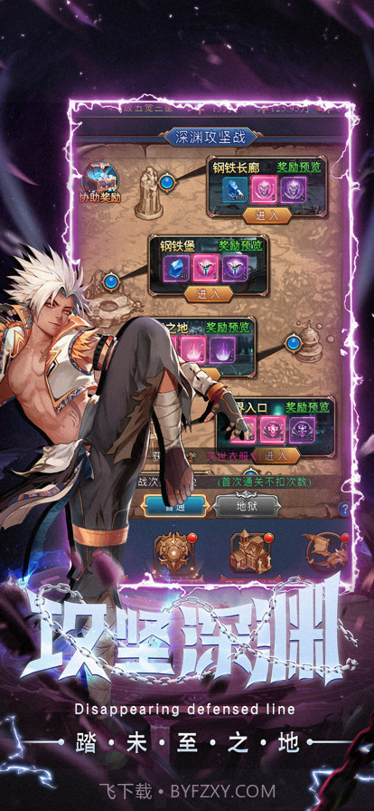 消失的防线截图5 消失的防线截图5