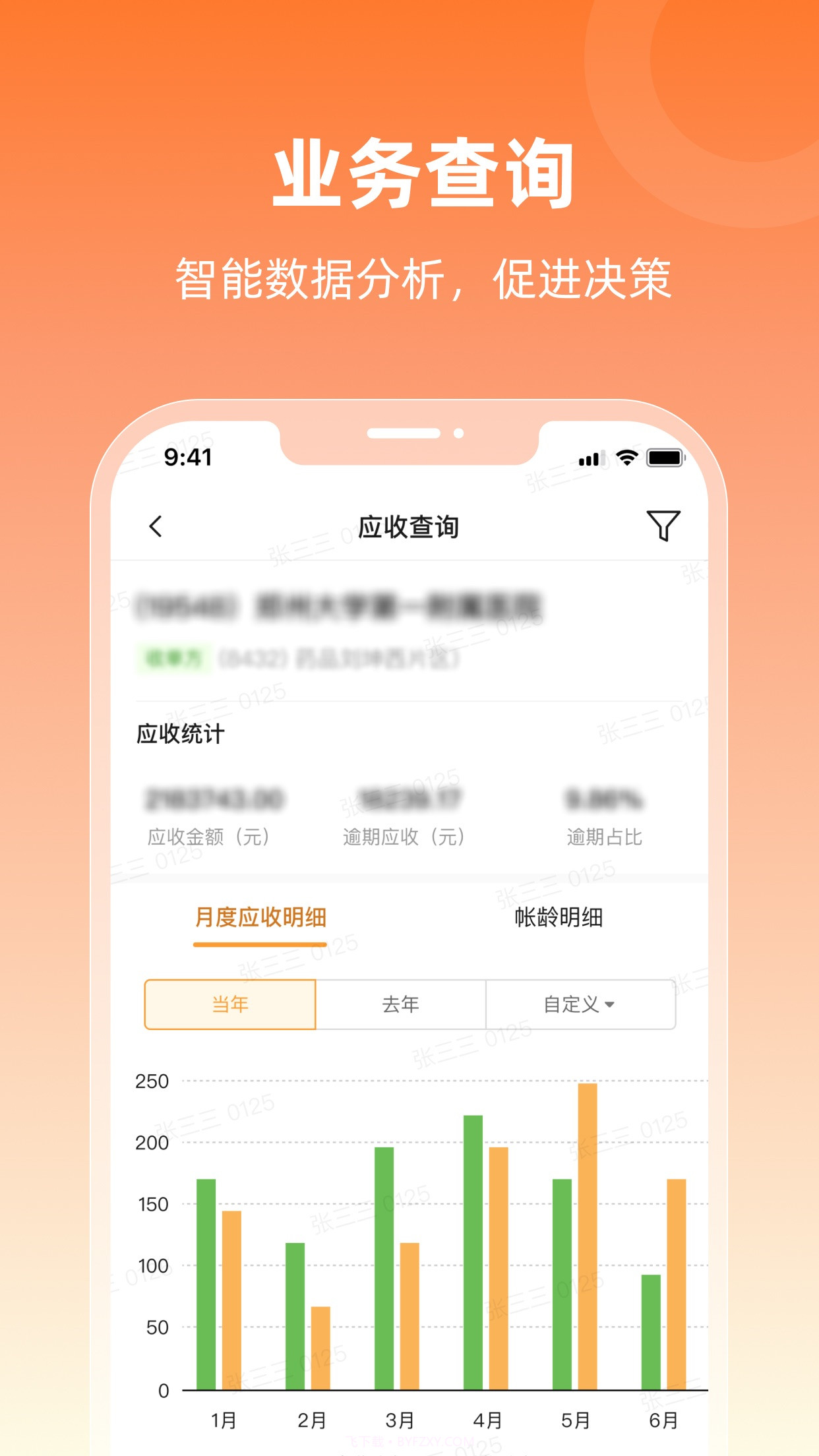 润曜通截图5