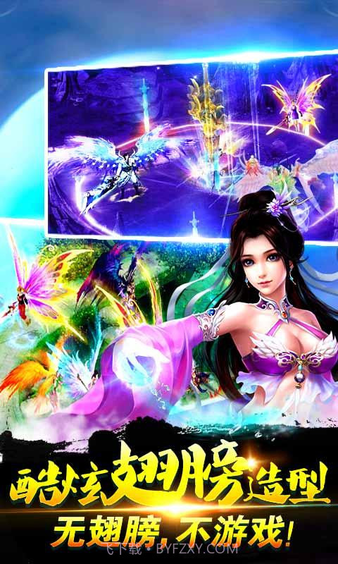 灵剑诀截图3 灵剑诀截图3