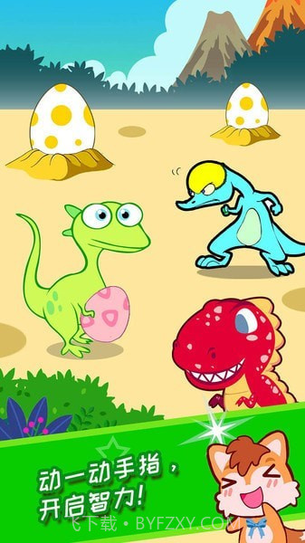 恐龙侏罗纪公园3截图3