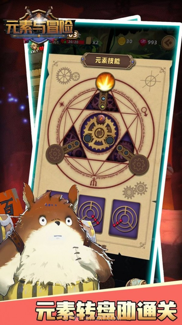 元素与冒险截图3 元素与冒险截图3