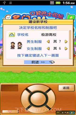 名门口袋学院2截图2 名门口袋学院2截图2