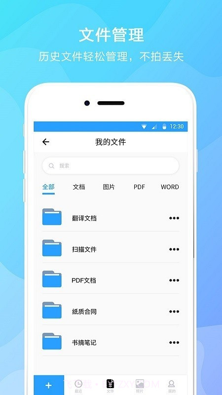 文字提取截图4