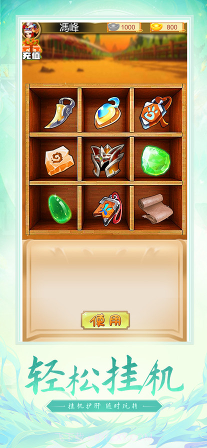 主宰之王截图4 主宰之王截图4