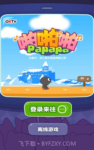 啪啪啪截图1 啪啪啪截图1