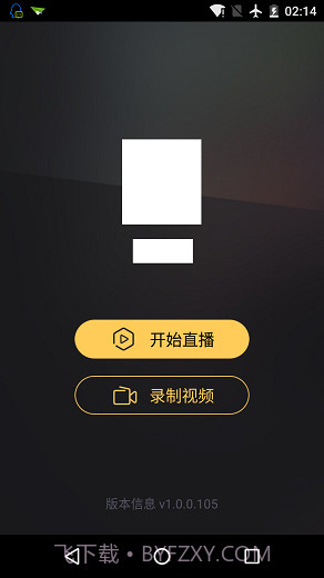企鹅电竞直播助手ios版截图2