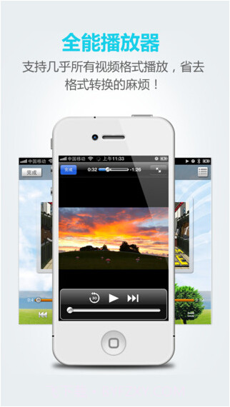 文件管理大师截图1