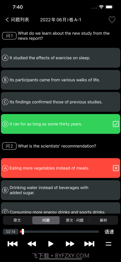 CET4大学英语四级截图10 CET4大学英语四级截图10