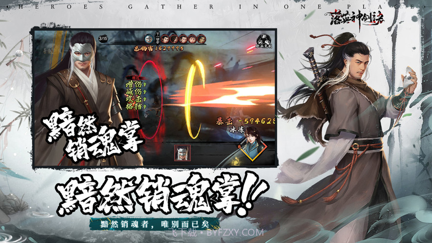 落英神剑诀截图2 落英神剑诀截图2