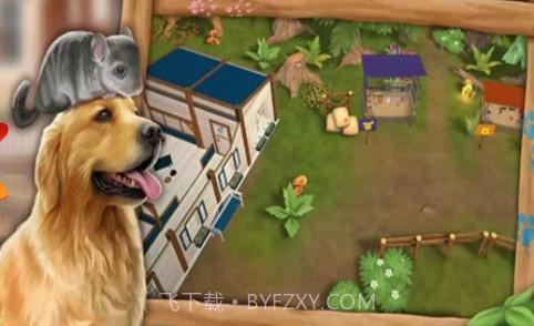 我的动物寄养所截图1