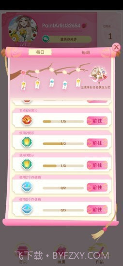 画画涂色截图4