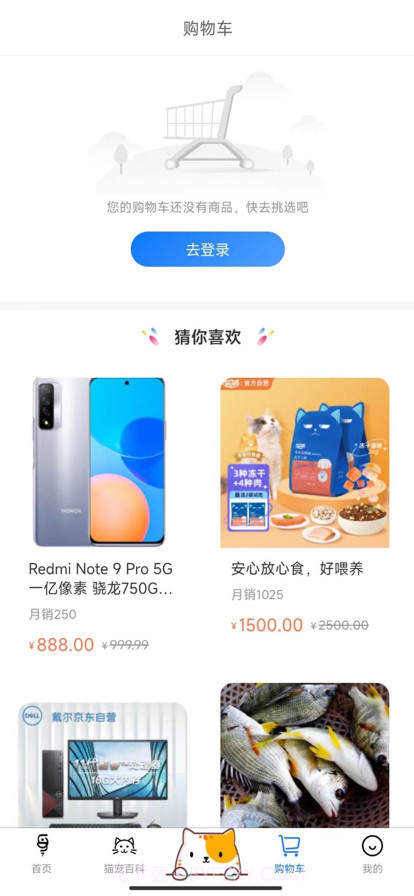 宠UAPP截图3