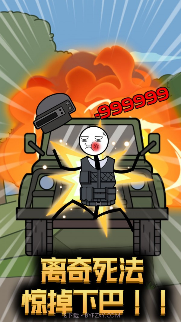 火柴人逃亡历险截图3