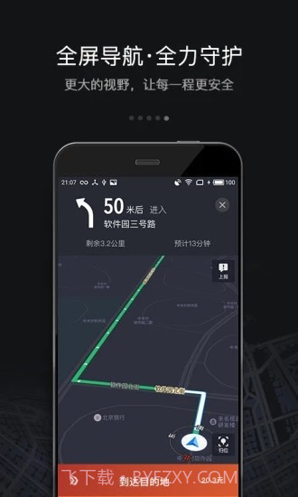 悦点司机截图1 悦点司机截图1